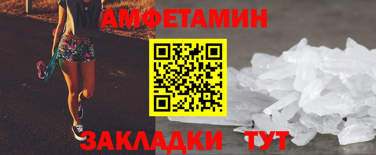 Amphetamine Premium Можайск