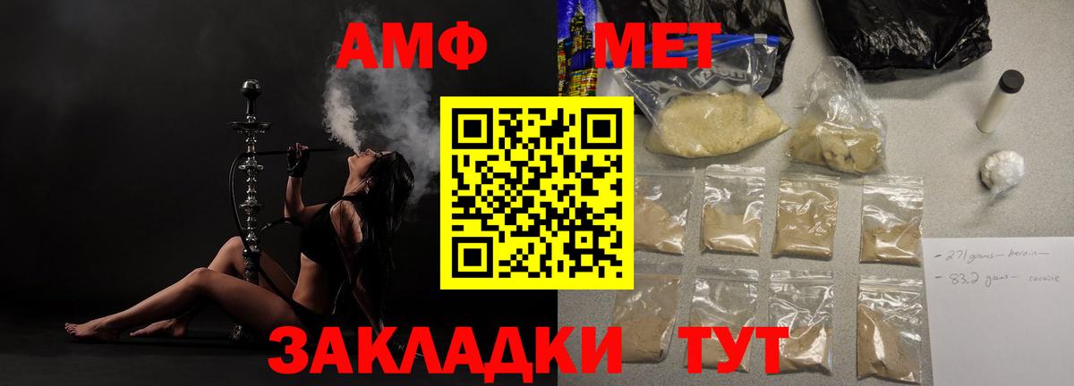 Амфетамин VHQ  АМФЕТАМИН  Можайск  Вход с VPN 