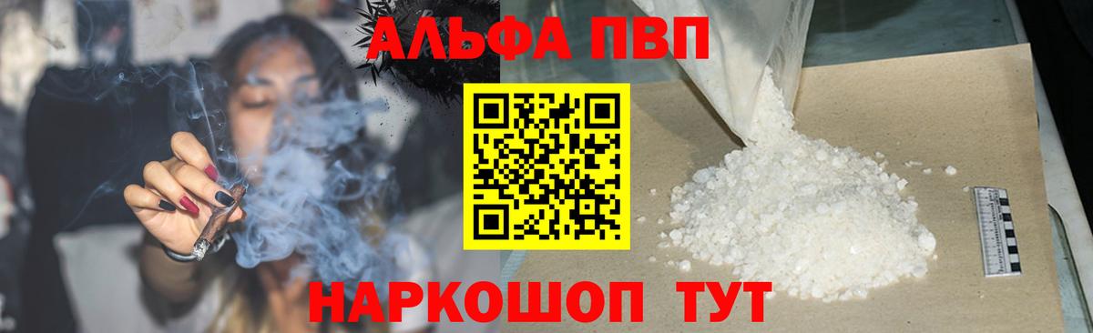Alpha PVP СК КРИС Можайск