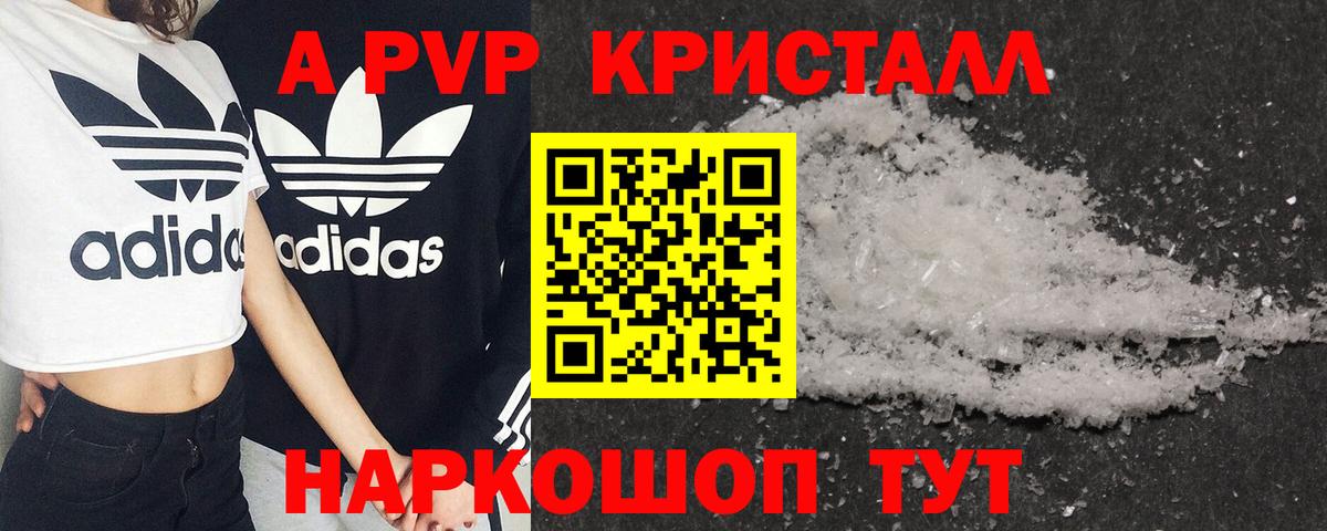 Можайск  Альфа ПВП СК  Альфа ПВП Crystall  Альфа ПВП Crystall  Вход с VPN 