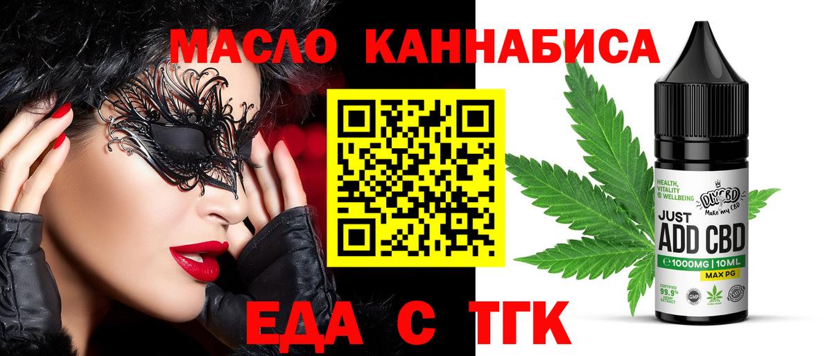 Можайск  Еда ТГК марихуана  Вход с VPN 
