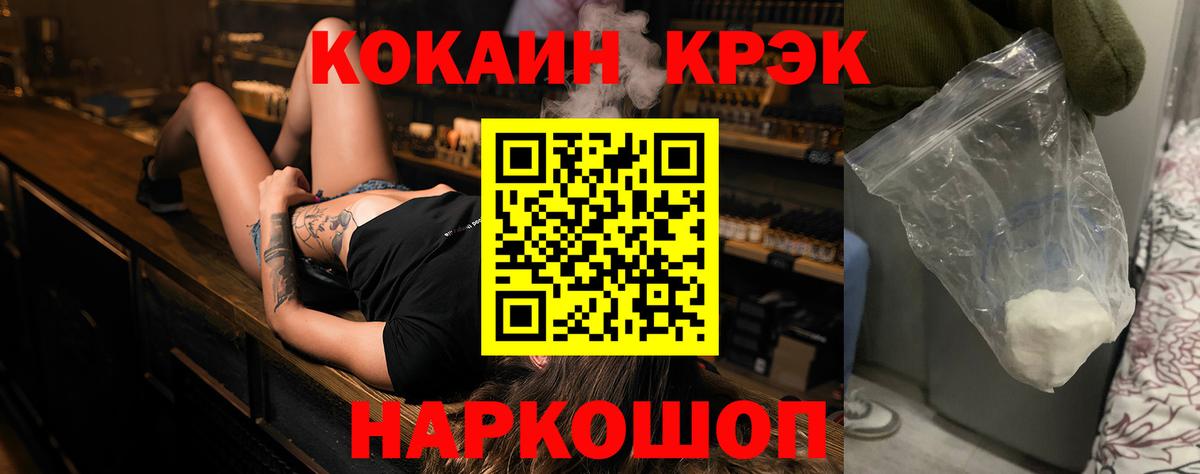 Кокаин 99%  Кокаин Fish Scale  COCAIN  Вход с VPN  Можайск 