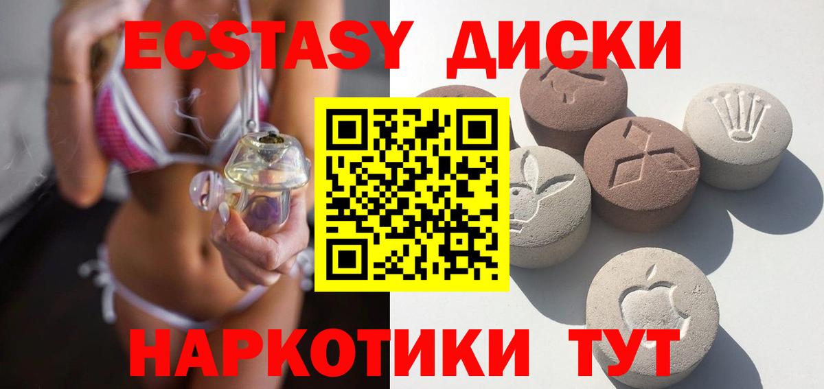 Экстази  Вход с VPN  Ecstasy круглые  Можайск  Ecstasy louis Vuitton 