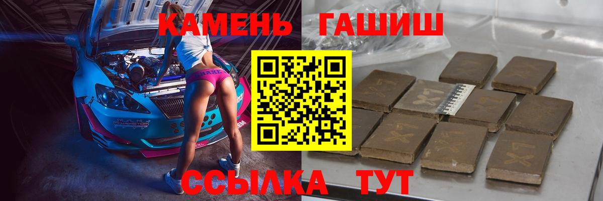 ГАШИШ Cannabis  ГАШ hashish  Можайск  Вход с VPN 