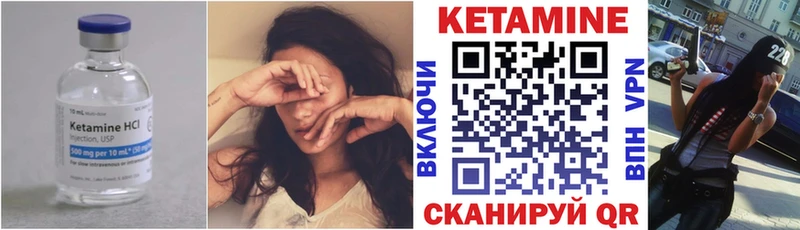 КЕТАМИН ketamine  Можайск 