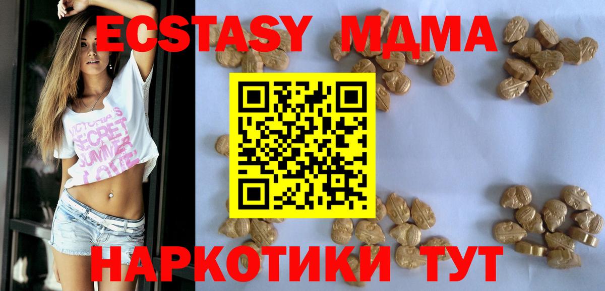 Можайск  МДМА кристаллы  MDMA Molly  MDMA  Вход с VPN 