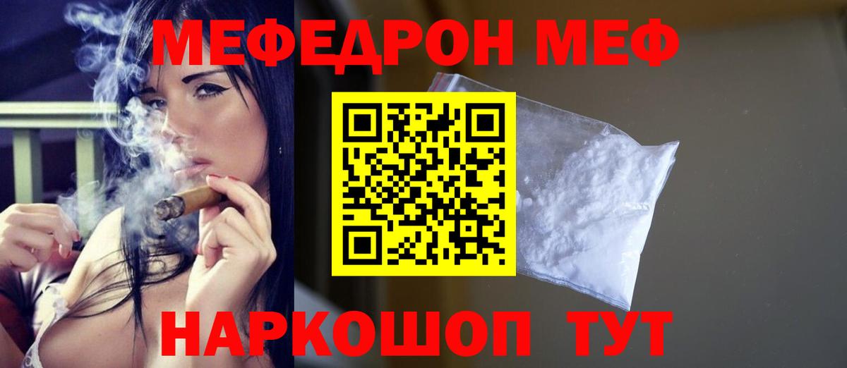 Мефедрон мука Можайск