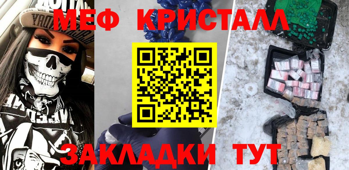 МЕФ кристаллы  Меф  Можайск  Вход с VPN  МЕФ  Мефедрон 4 MMC 