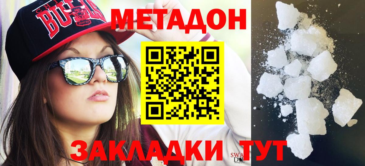 omg вход  Вход с VPN  Можайск  МЕТАДОН methadone  МЕТАДОН белоснежный 