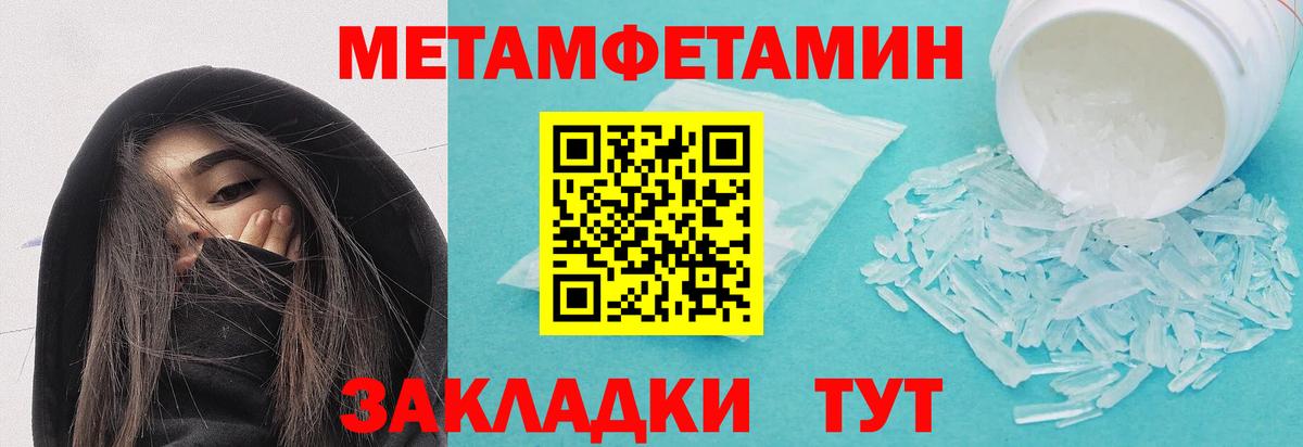 Первитин Methamphetamine  Вход с VPN  Первитин  Можайск  Первитин Methamphetamine 