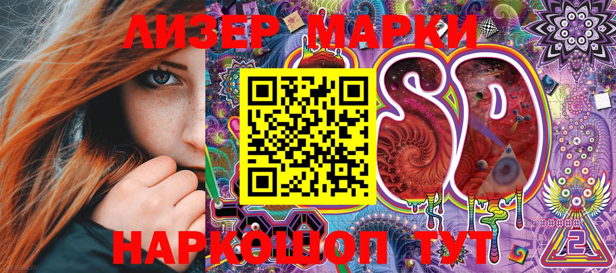 Наркотические марки 1,5мг  Вход с VPN  Можайск 
