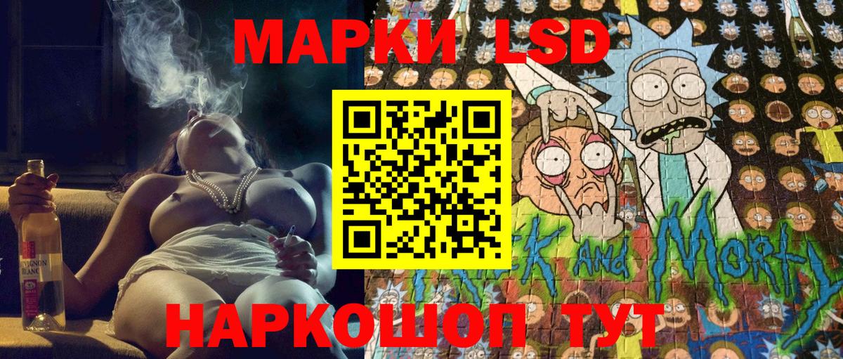 Наркотические марки 1,5мг Можайск